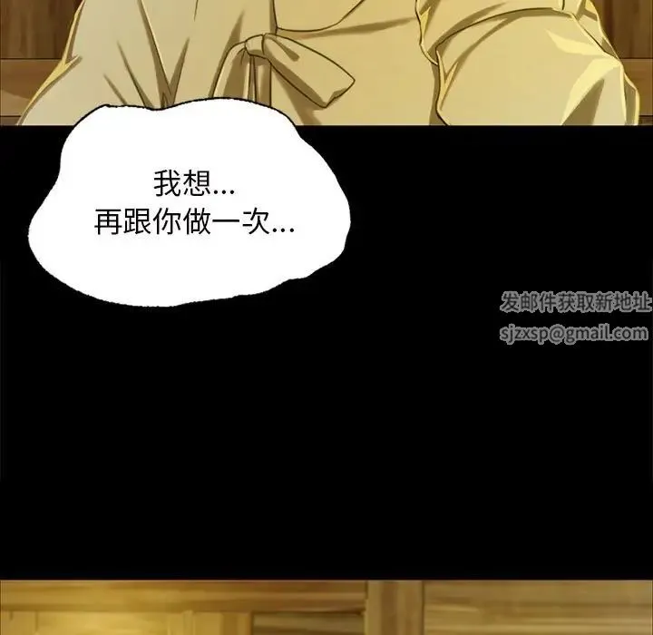 小姐 - 第13話 - page 19