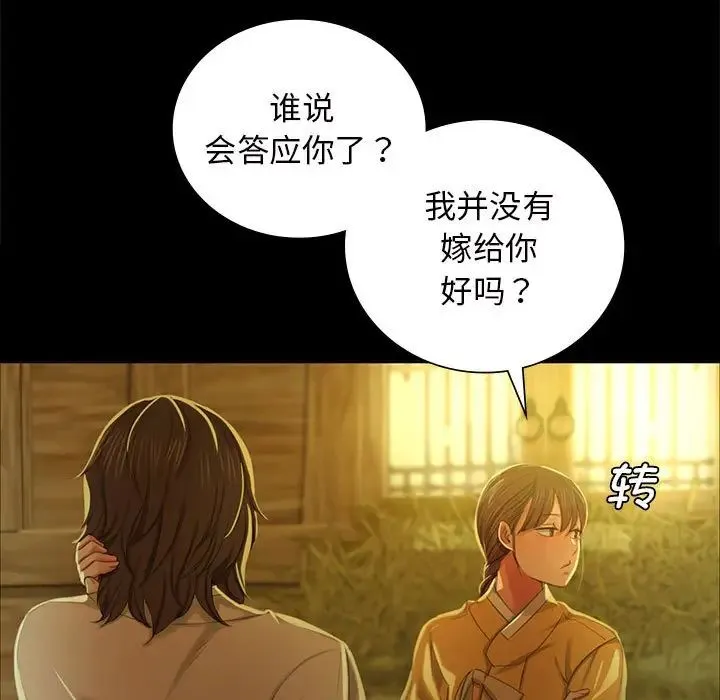 小姐 - 第13話 - page 21