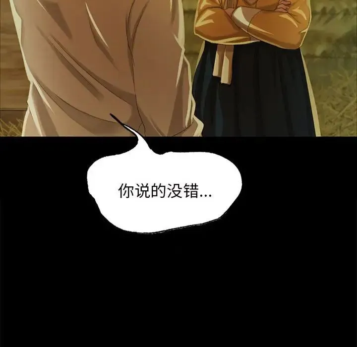 小姐 - 第13話 - page 22