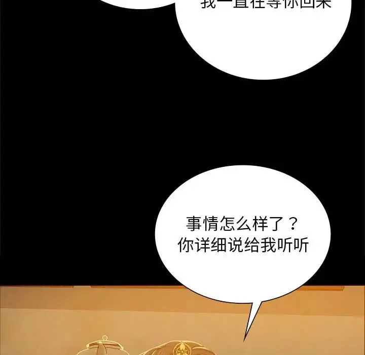 小姐 - 第13話 - page 34