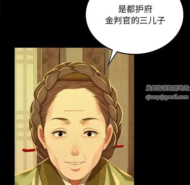 小姐 - 第13話 - page 37