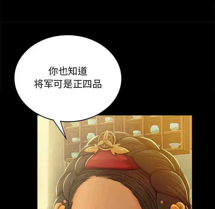 小姐 - 第13話 - page 39