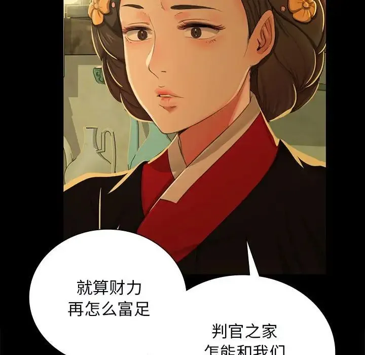小姐 - 第13話 - page 40