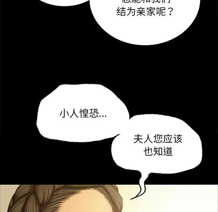小姐 - 第13話 - page 41