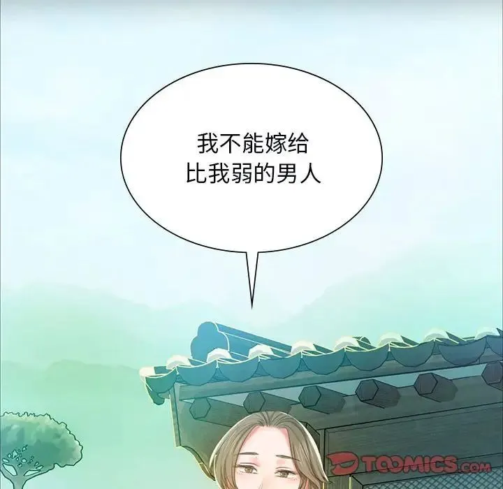 小姐 - 第13話 - page 44