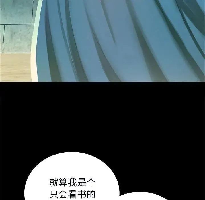 小姐 - 第13話 - page 46