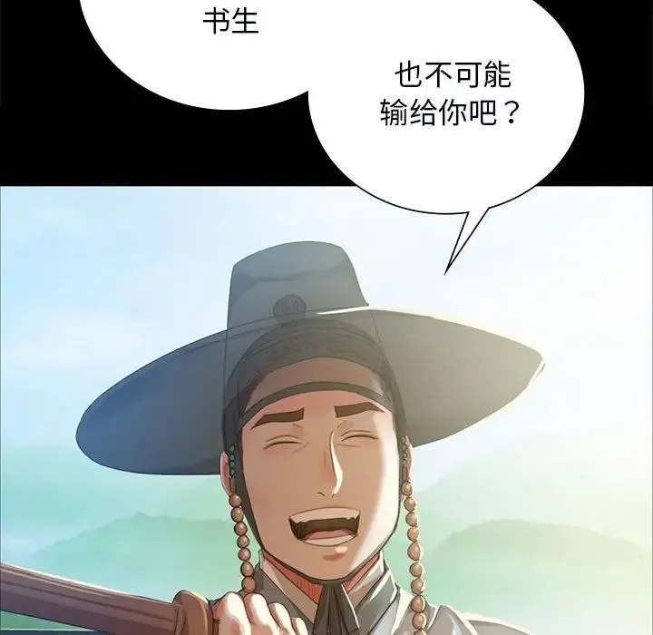 小姐 - 第13話 - page 47