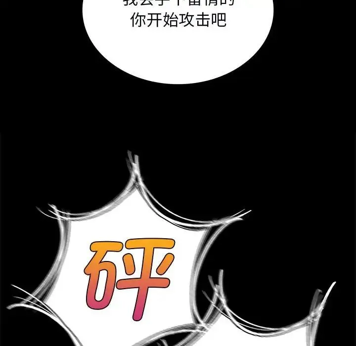 小姐 - 第13話 - page 49