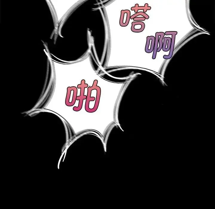 小姐 - 第13話 - page 50