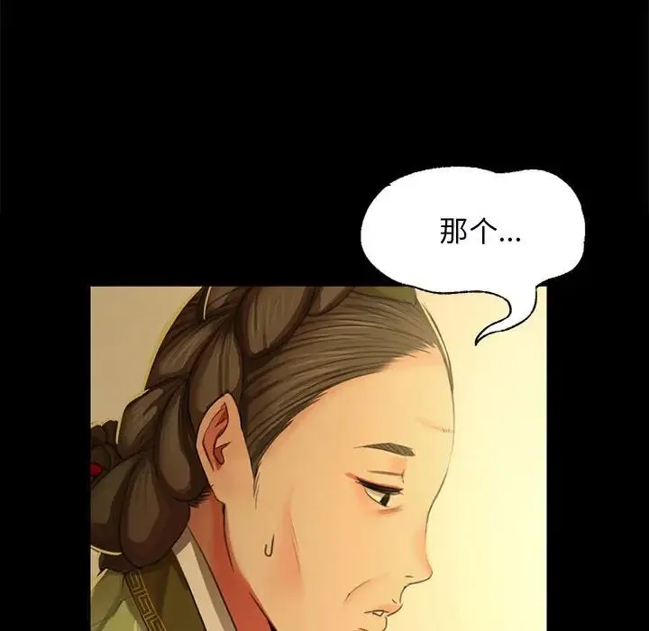 小姐 - 第13話 - page 57