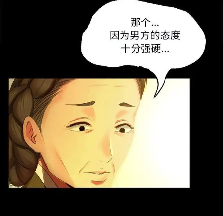 小姐 - 第13話 - page 61