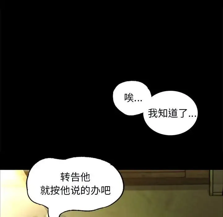 小姐 - 第13話 - page 62