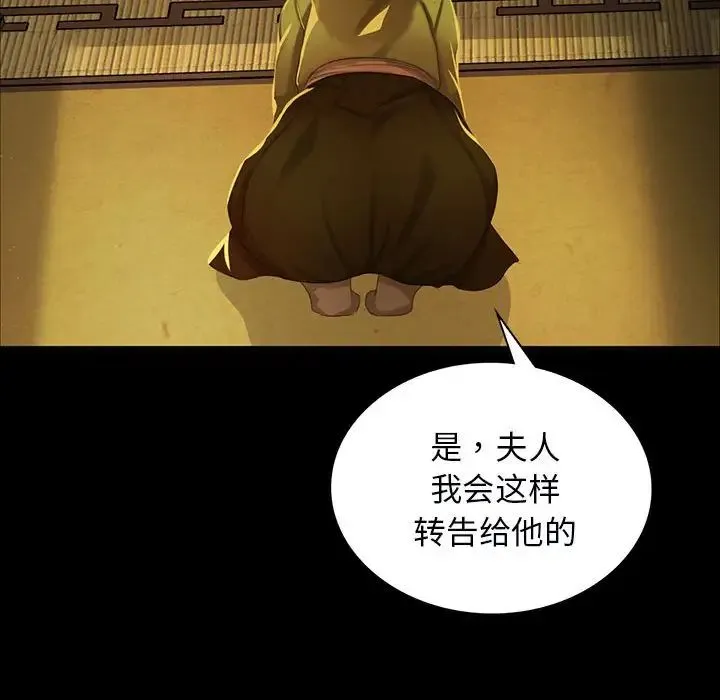 小姐 - 第13話 - page 64