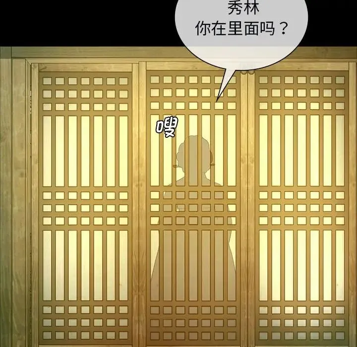 小姐 - 第13話 - page 70