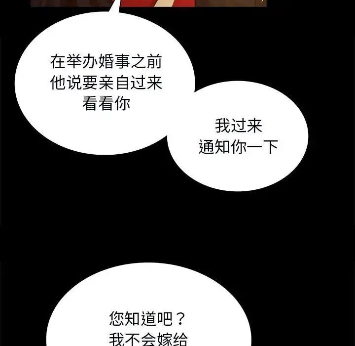小姐 - 第13話 - page 83