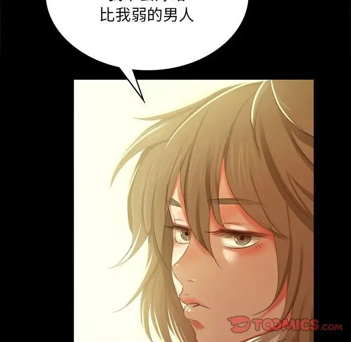 小姐 - 第13話 - page 84