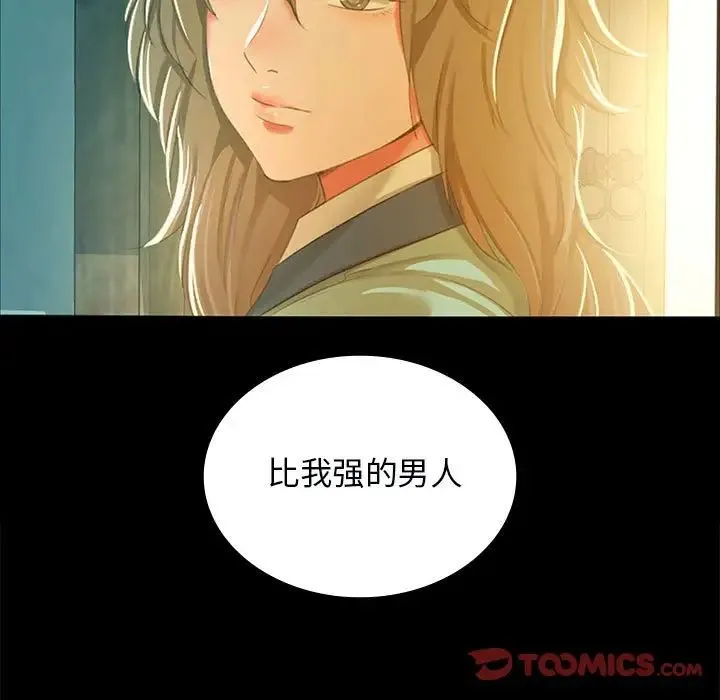 小姐 - 第13話 - page 92