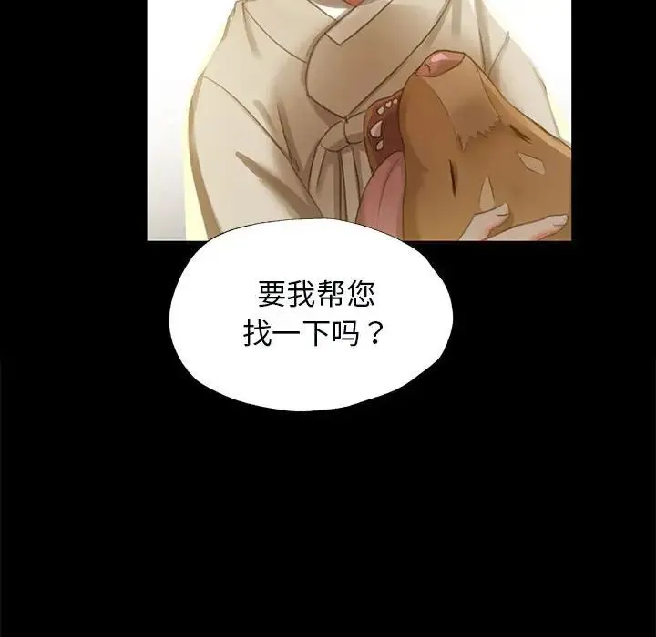 小姐 - 第13話 - page 105