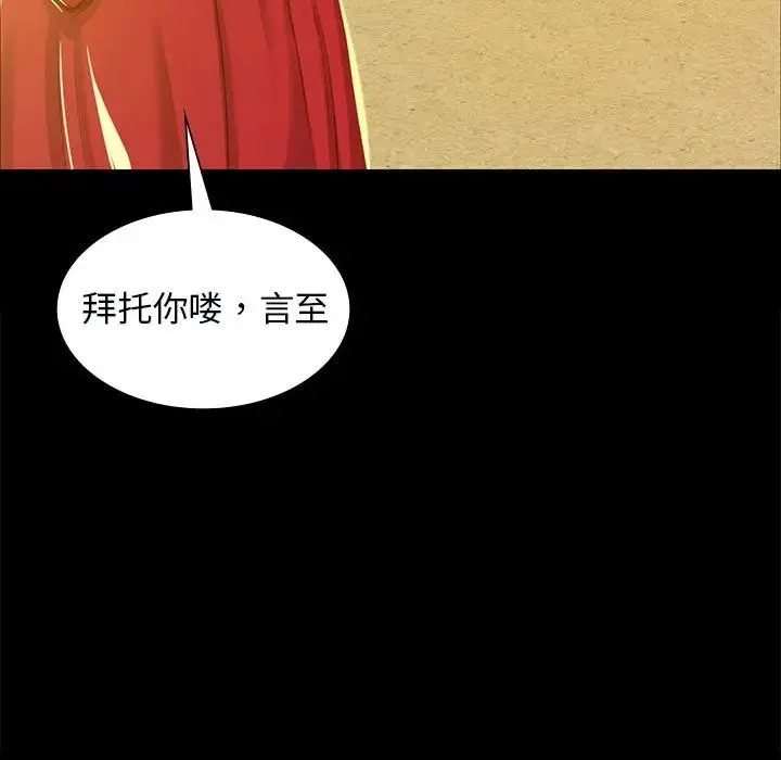 小姐 - 第13話 - page 110