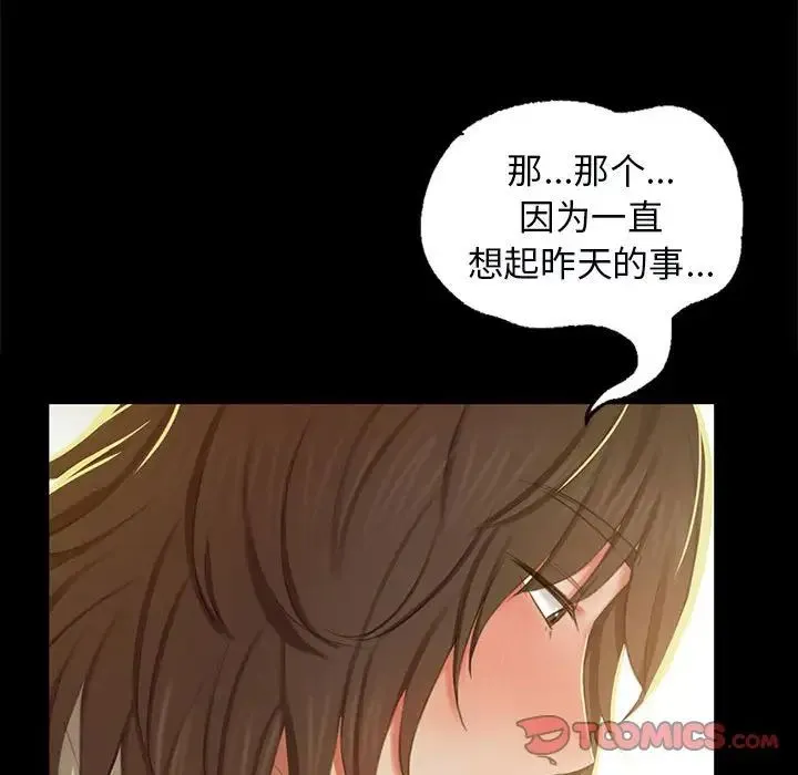 小姐 - 第13話 - page 116