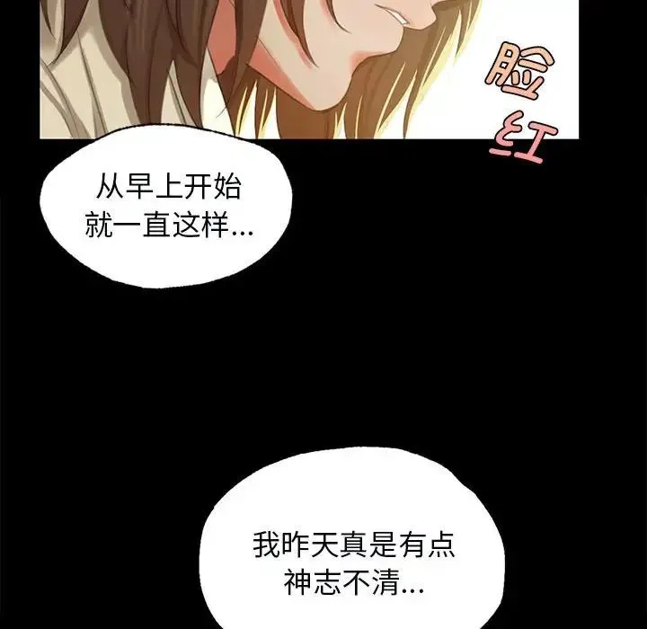 小姐 - 第13話 - page 117