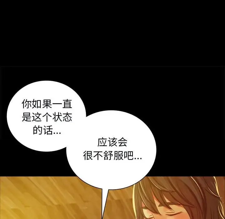 小姐 - 第13話 - page 119