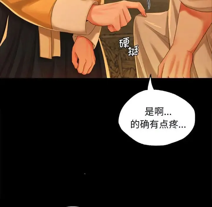 小姐 - 第13話 - page 121