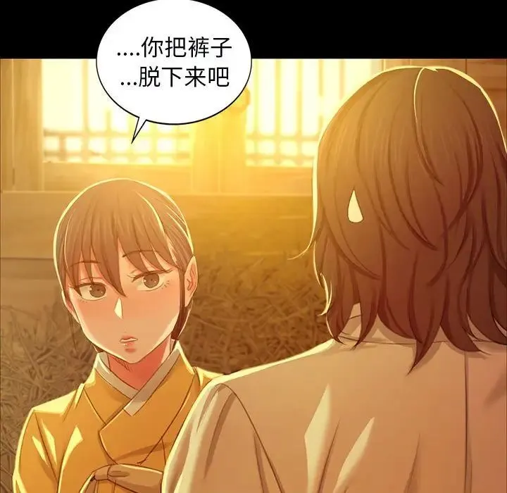 小姐 - 第13話 - page 122