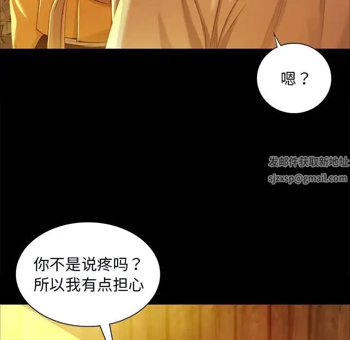 小姐 - 第13話 - page 123