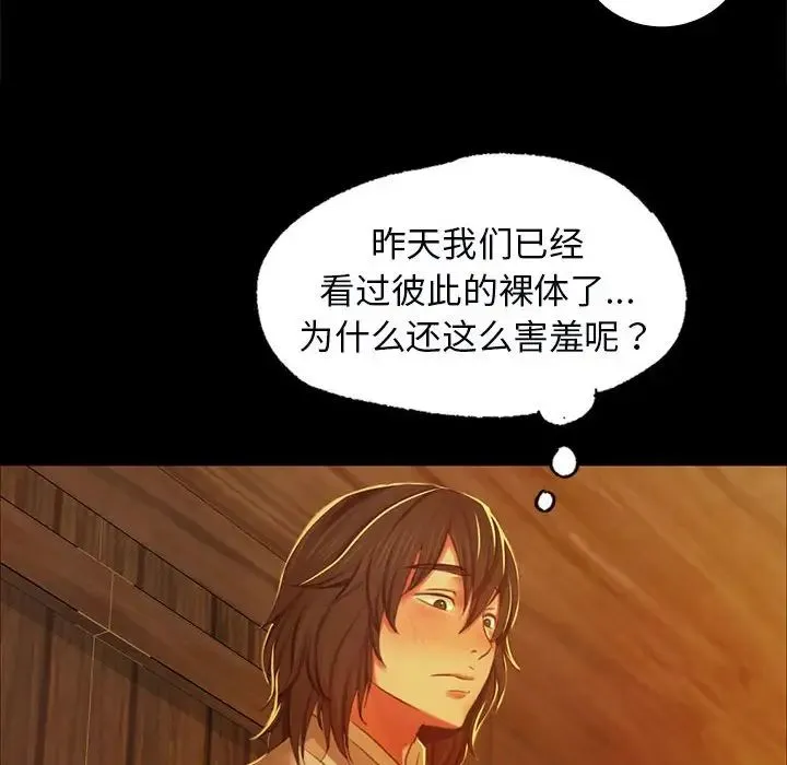 小姐 - 第13話 - page 125