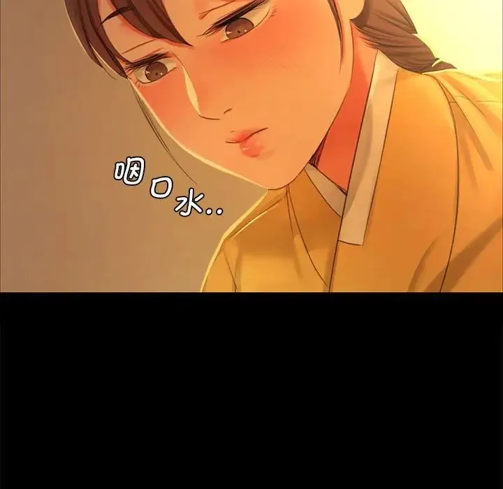小姐 - 第13話 - page 128