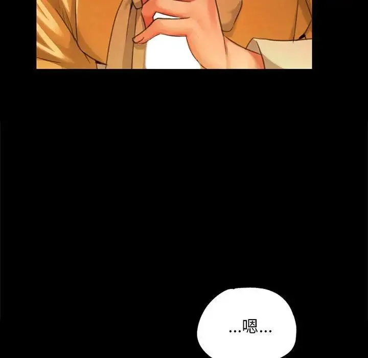 小姐 - 第13話 - page 135