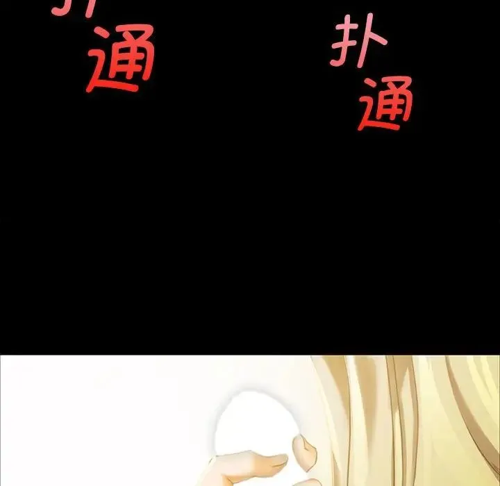 小姐 - 第13話 - page 137