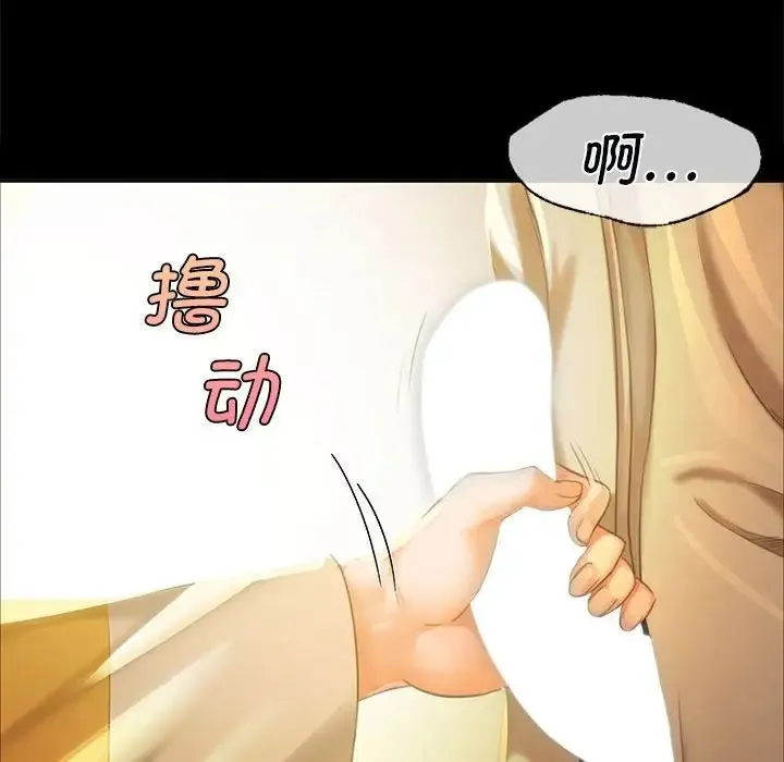 小姐 - 第13話 - page 139