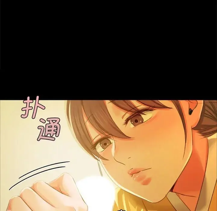 小姐 - 第13話 - page 143
