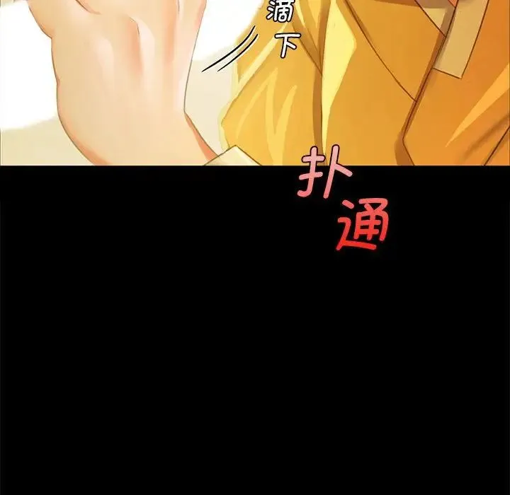 小姐 - 第13話 - page 144