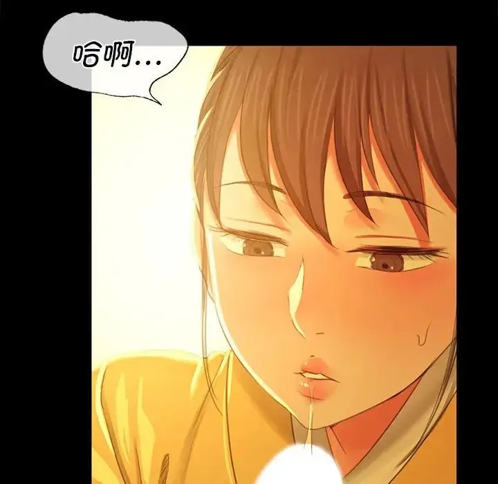 小姐 - 第13話 - page 149