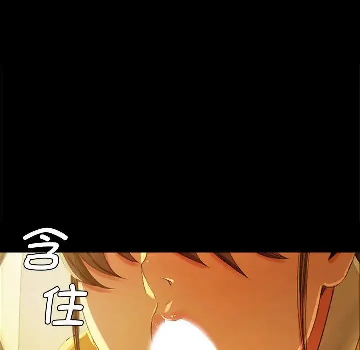 小姐 - 第13話 - page 152