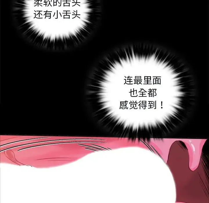 小姐 - 第13話 - page 163