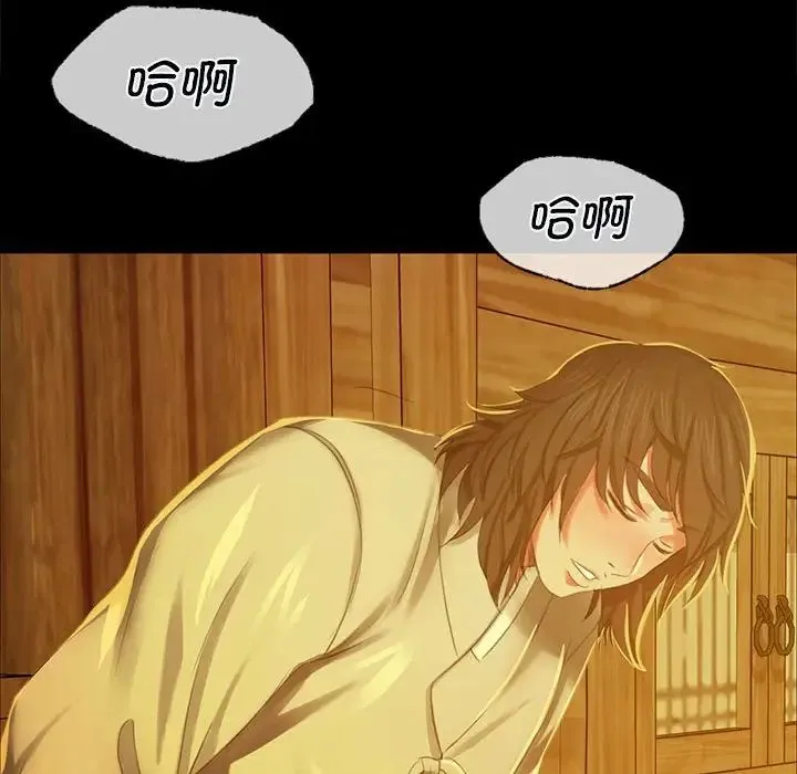 小姐 - 第13話 - page 165