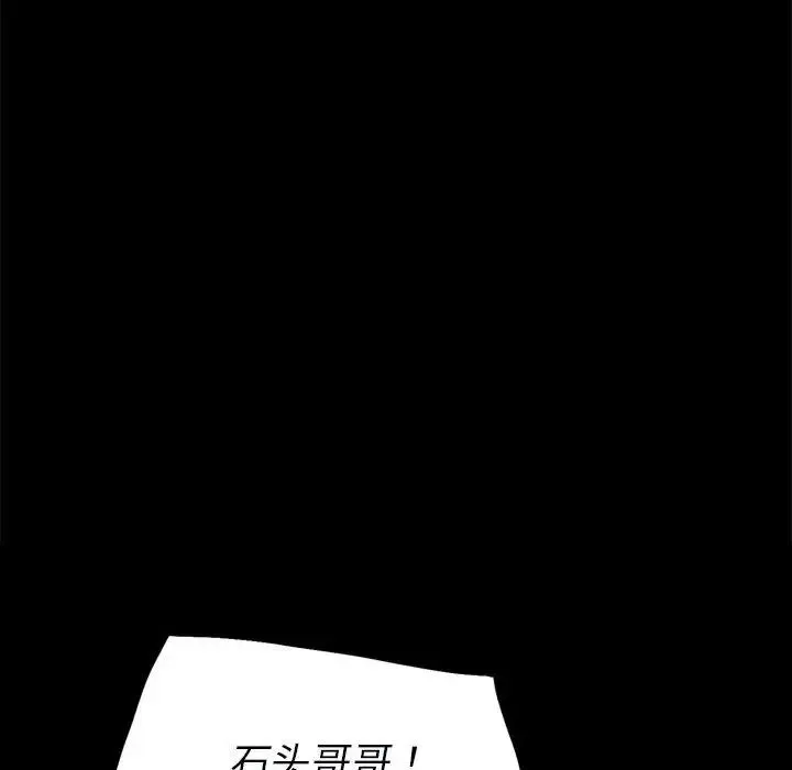 小姐 - 第13話 - page 169