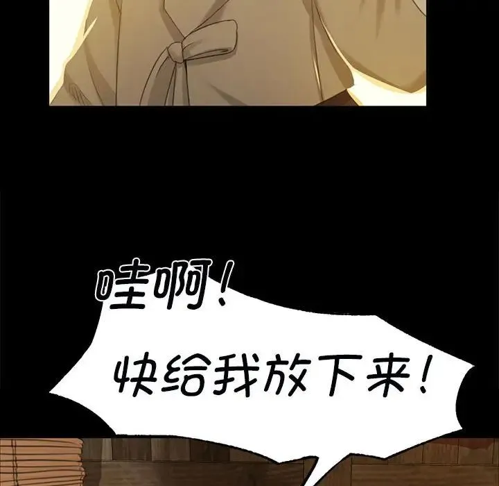 小姐 - 第13話 - page 171