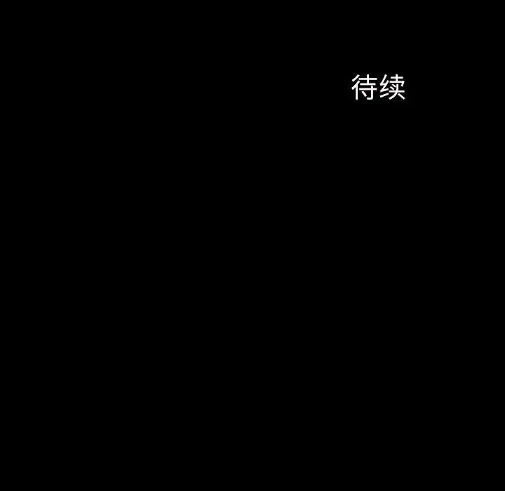小姐 - 第13話 - page 185