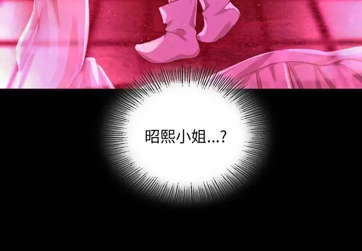 小姐 - 第18話 - page 4
