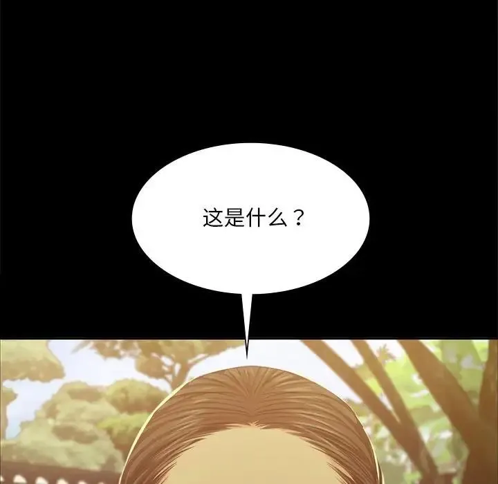 小姐 - 第18話 - page 11