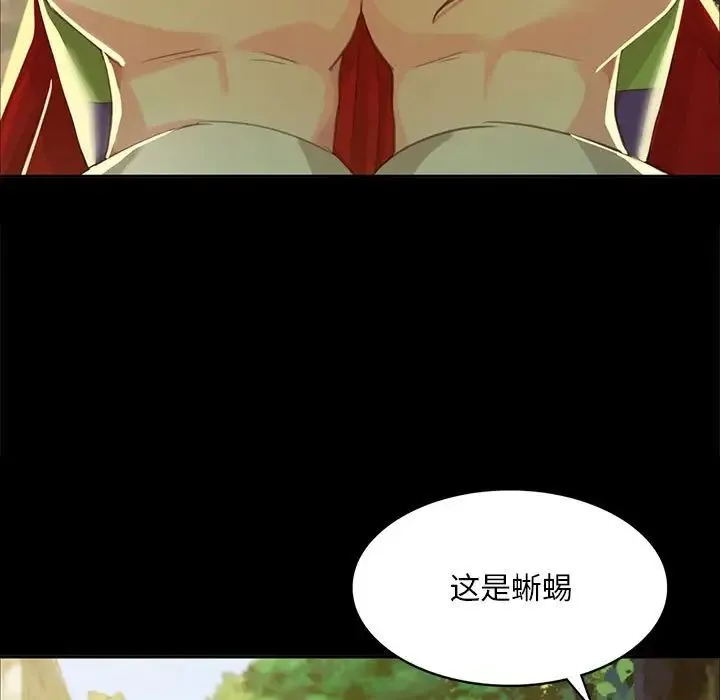 小姐 - 第18話 - page 13