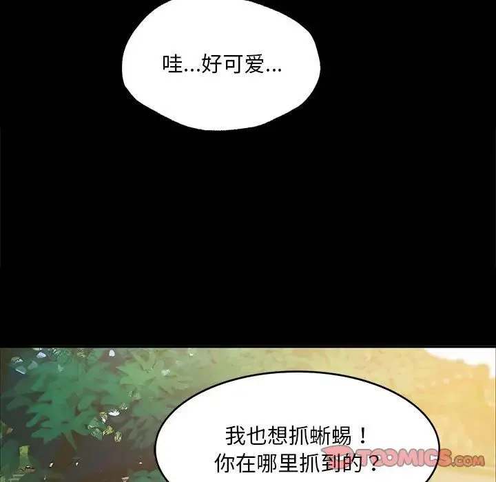 小姐 - 第18話 - page 15