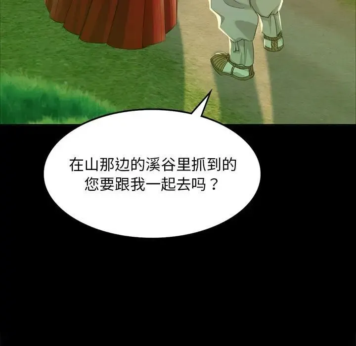 小姐 - 第18話 - page 17