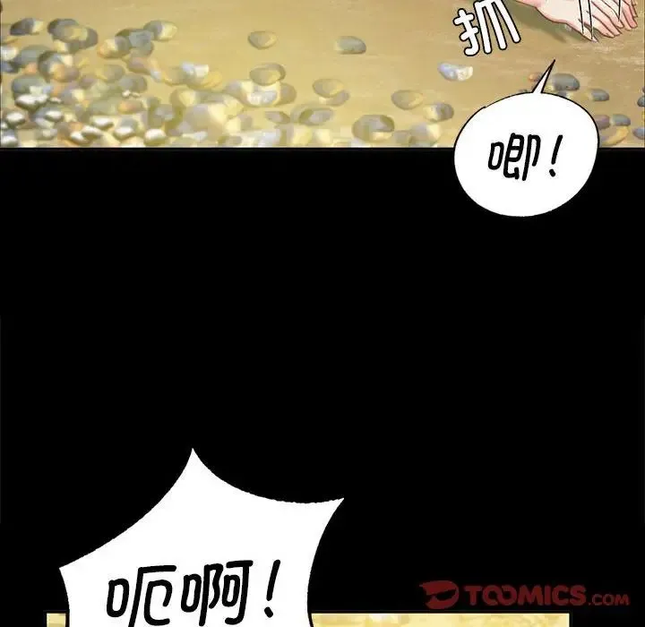 小姐 - 第18話 - page 21