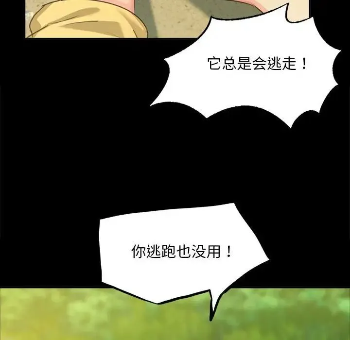 小姐 - 第18話 - page 23